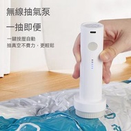 電動抽氣泵  收納真空機   收納袋壓縮袋抽氣泵  USB叉電  真空抽氣泵-白灰（英語）