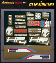 สติ๊กเกอร์ติดอกล่างBMW S1000RR HP4 เกรดพรีเมี่ยม / Sticker BMW S1000RR HP4