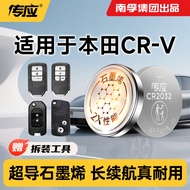 NANFU | แบตเตอรี่รถยนต์ CR2032 3V