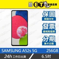 ET手機倉庫【SAMSUNG Galaxy A52s 5G 8+256G】A528B（三星、現貨、贈皮套）附發票