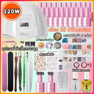 ชุดทําเล็บเจล เครื่องอบเล็บ เครื่องอบเจลเล็บ  เครื่องอบเล็บเครื่องอบเล็บกำลังไฟ เครื่องอบ รุ่น LED U
