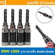 [ 1 ชุด/4ตัว ] BNN-1069 ∅4 mm ปลั๊กกล้วย/บานานา Banana plug ปลั๊กบานาน่าเครื่องเสียง ตัวผู้ Male ∅4 