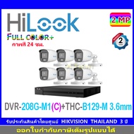 HiLook กล้องวงจรปิด 2MP รุ่น THC-B129-M 3.6(6)+DVR รุ่น 208G-M1(C)(1)
