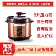 Multi-Function Pressure Cooker Home Intelligent Reservation Electric Pressure Cooker5LLarge Capacity Non-Stick Rice Cooker Gift Wholesale
