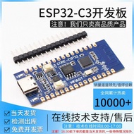 [Can Issue Unified Invoices] ESP32C3 Development Board For ESP32C3 Chip Function 2.4 Gwifi Bluetooth
