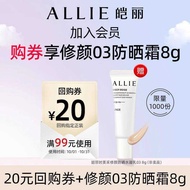 Buy Repurchase Coupon Free ALLIE Mary Time Beauty Repairing Sunscreen Water Curd 03 Nude Beige 8g