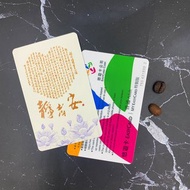 心經 悠遊卡 | 祝您出入平安 悠遊快活