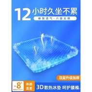 Pad duduk gel sarang lebah, tikar ais musim panas kereta, gerabak barangan kusyen duduk, mengalih ud