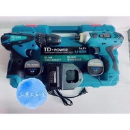 工具z五金🔧台灣英得麗TD-168+TD-188I(16.8v鋰電)雙機組 充電電鑽 夾頭電鑽 起子機（新品上市