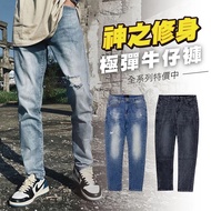 X Ctrl-God's Slim-Fit Extremely Stretch Jeans