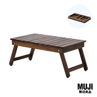 มูจิ โต๊ะพับขนาดเล็กไม้อาคาเซีย - MUJI Acacia Follding Mini Table (W57.5 x D30 x  H23 cm)