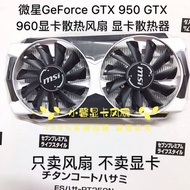 [Radiator] MSI GeForce GTX 950 GTX 960 Graphics Card Cooling Fan