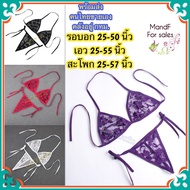 บิกินี่ไซส์ใหญ่ (Big031) บิกินี่ ทูพีชสาวอวบ จีสตริงผู้หญิง จีสตริง ชุดว่ายน้ำ ทูพีช ชุดชั้นในเซ็กซี