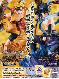 ++全新 MegaHouse MH限定 GEM 火影忍者疾風傳 Naruto 風神 雷神 宇智波佐助 漩渦鳴人