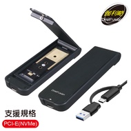 【伽利略】USB3.2 Gen2 M.2 NVMe SSD 翻蓋式外接盒