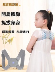 智能防駝背  |  智能矯正器  |  防駝背坐姿矯姿器  |  成人兒童背部輕便矯正帶-J-2000普通款