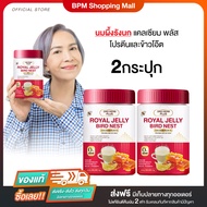 DRD HERB ( 2กระปุก ) นมผึ้งรังนก แคลเซียม พลัส โปรตีนและข้าวโอ๊ต