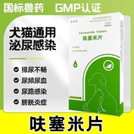 Cat Urinary Closing Medicine Diuretic Medicine Diuretic Urinary Tract Infection Urinary Blood Sermi 