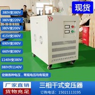 三相變壓器60k480v440v415轉380變220v35kw8乾式隔離控制變壓器