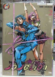 Jojolion เล่ม 2 ใหม่ มือหนึ่ง [jojo lion]