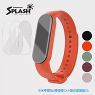 Splash for 小米手環 5 保護貼(3入)+替換腕帶(5組)