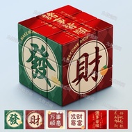Prosperity, peace, joy, wealth, creative three-lev Fortune peace joy Lucky Fortune creative Third-Or