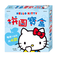 Hello Kitty16片拼圖寶盒4片裝 (新品)
