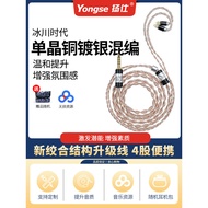 Yangshi Single Crystal Copper Silver Plated 4.4 Balance MMCX0.78 IE80S A2DC ie200 Headphone Upgrade 