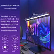 Xiaomi Lymax Computer Monitor Light Bar - โคมไฟ LED จอคอมพิวเตอร์ ตัดแสงสะท้อน ลดการปวดตา