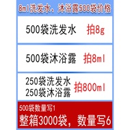 Hotel Dedicated Shampoo Shower Gel Small Package Bagged Hotel Disposable Toiletries Hotel Dedicated 