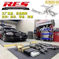 resz4/e85/e86/e89/g29/改裝頭段中尾段可變閥門排氣管跑車音