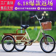 Ji Sanjian Elderly Pedal Adult Power Tricycle Leisure Travel Car Shopping Elderly Scooter Tricycle