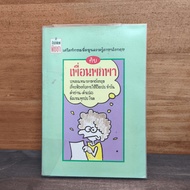 Enhance English Language Skills With Portable Friends Conversations Involve Daily Life ️1131714