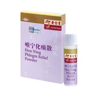 Eu Yan Sang Hou Ning Phlegm Relief  余仁生 喉咛化痰散 1 x 370mg( small)
