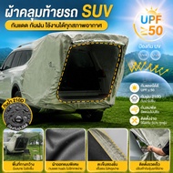 COD Portable Trunk Tent SUV MPV Multi-Function Awning Strong Magnet Foldable General Version Outdoor