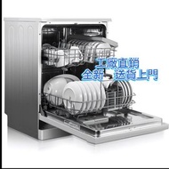 全新 洗碗碟機 dishwasher家用洗碗機 全自動多功能 嵌入式獨立式消毒 洗碗機 送貨上門