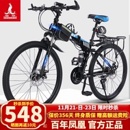 HY/🎁Phoenix（PHOENIX） Phoenix Bicycle Foldable Mountain Bike Land Rover Men Adult Adult Student Variable Speed Women's of
