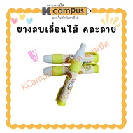 Sliding Eraser Mixed Patterns/Stick | K Campus Stationery