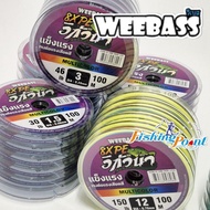 PE WEEBASS IGUANA X8 (MULTICOLOR) 100 Meters Continuous Roll Braided Line X8 Multicolor