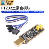 FT232BL Tyrant Gold
