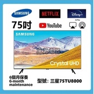 75吋 4K SMART TV 三星75TU8000 電視