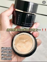 SUQQU最新款粉霜110#