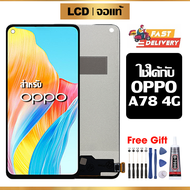 หน้าจอ LCD ดั้งเดิม OPPO A78 4G อุปกรณ์เสริมโทรศัพท์มือถือ หน้าจอสัมผัส oppo a78 4G/CPH2565 พร้อมไขค