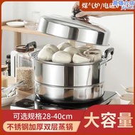 加厚二層不鏽鋼蒸鍋家用大號湯鍋單層雙層鍋蒸饅頭電磁爐瓦斯鍋具