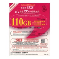 3 HK 國際萬能卡 萬能咭 粉紅卡 365日110GB(80+30GB) +本地2000 通話分鐘 4GLTE數據儲值卡 售148包郵