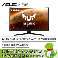 【27型】華碩 TUF VG27VH1B 電競螢幕 (HDMI/D-Sub/VA/曲面/1ms/165Hz/FreeSync Premium/內建喇叭/三年保固)