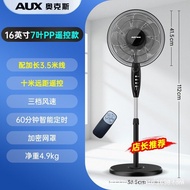 Ox Fan Floor Fan Household Large Wind Vertical Remote Control Fan Dormitory Industrial Moving Fan
