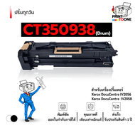 ดรัม CT350938 Drum 350938 ct350938 ดรัม350938 เครื่องพิมพ์ที่รองรับ Fuji Xerox DocuCentre IV2056 / F
