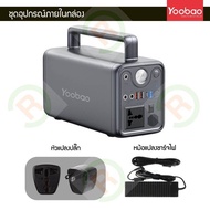 Yoobao ชุดสำรองไฟ รุ่น EN300WLPD 72000 mAh (300W) ของแท้ประกันศูนย์ไทย 1 ปี