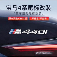 Suitable for BMW 4 Series 425i Rear Labeling M428i430d Number 435d440i Rear Rear Letter Displacement